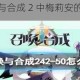 全面解析召唤与合成 2 中梅莉安的使用方法及攻略指南