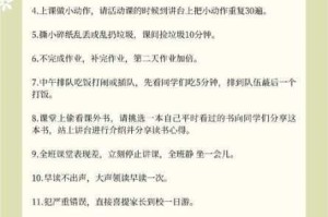 怎么自罚一天超羞耻？学生党-上班族没时间去操场，有什么好的室内惩罚方法？