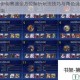 另一个伊甸赛迪全方位解析玩法技巧与角色强度深度测评指南