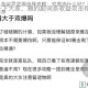 原神九条裟罗武器选择攻略：究竟选什么好？详细分析与推荐