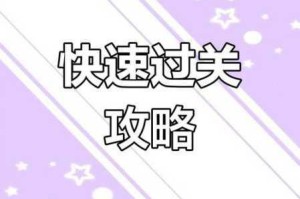 恶魔秘境天才占星师冒险模式新手速通指南从零开始到轻松通关全解析