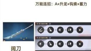 永劫无间全武器连招机制深度解析 实战连击技巧与对战思路完全指南