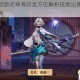 决战平安京新式神海忍全方位解析技能出装连招实战技巧全指南