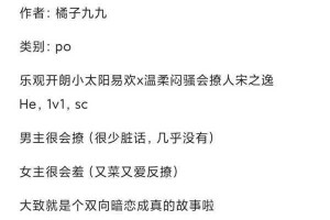 如何在高 H 文调教中运用花式道具？