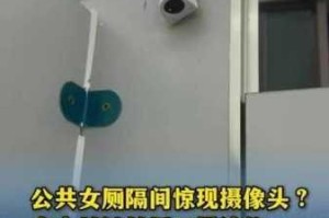 女厕摄像头为何实时摄像？安全如何保障？