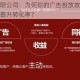 鲁鲁传媒有限公司：为何你的广告投放效果不佳？怎样优化才能提升转化率？