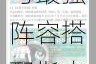 高能手办团火力职业全解析顶尖手办推荐与最强阵容搭配指南