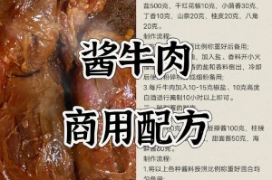 灵历十八年水煮牛肉致富秘籍 独家配方与经营策略全解析