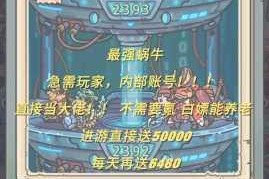 最强蜗牛公测最新可用密令全收录 公测兑换码完整汇总合集大全
