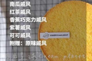 小浆果森林童话风味奶油意面秘制配方与烹饪故事全解析