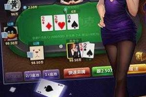 天天德州无限金币速刷技巧全解析 手把手教你轻松获取海量金币