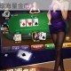 天天德州无限金币速刷技巧全解析 手把手教你轻松获取海量金币