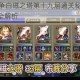 FFBE幻影战争白磁之塔第十九层通关秘籍 阵容配置与技能策略全解析