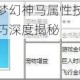 天天酷跑梦幻神马属性技能全解析与实战技巧深度揭秘
