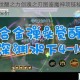 幽冥深渊觉醒之力剑魂之刃图鉴魔神项链秘闻与永恒魔焰传承探析