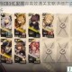 明日方舟CB3低配阵容高效通关攻略详细打法步骤与技巧解析