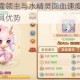 弹弹堂手游雷霆领主与水精灵回血速度及强度对比分析哪个角色更具优势