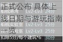 星盟冲突公测时间正式公布 具体上线日期与游玩指南一览