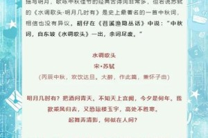 水墨江南话东坡 天赋妙用与专属珍宝青玉案台深度解析