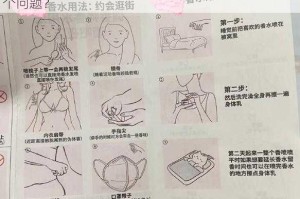 福利喷水：为什么我的福利总是喷水？如何解决这个问题？