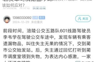 公交车上为何会出现狂 C 亲女的文 h 现象？我们应该如何应对？