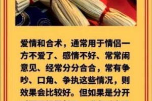 合来合去好玩吗？深度解析合来合去的简介与魅力