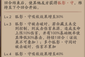 阴阳师 11 月改版后冷门小知识大汇总：你不可不知的那些事