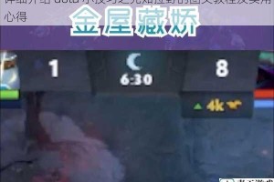 详细介绍 dota 小技巧之先知拉野的图文教程及实用心得