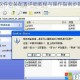 仙录软件安装配置详细教程与操作指南步骤解析