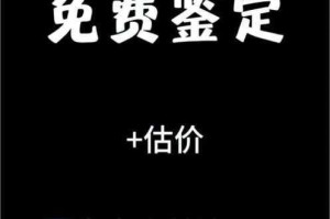 如何免费下载安装鉴定师 app？