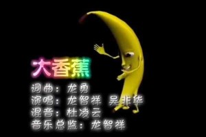 99 热大香蕉为何如此受宠？探寻其背后的秘密