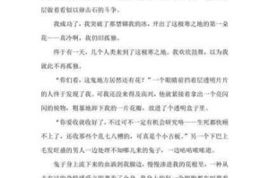 以文字成精黛玉葬花为主题，探寻找出十朵花通关攻略的详细指南