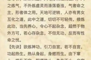 探讨堆叠修仙中寿元增加的方法及增加寿元的详细攻略