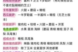 黑暗料理王鲜虾烤披萨制作秘籍与皇冠高属性配方全解析