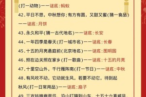 梦浮灯全篇灯谜答案解析与解谜技巧通关攻略合集