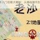 H1Z1 新手入门攻略大揭秘：从基础操作到进阶技巧全掌握