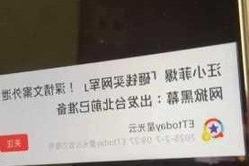 166.su 吃瓜黑料视频是真的吗？为何它会引起如此大的关注？