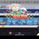 天天酷跑高分党必选神装盘点冲刺王者段位必备技巧与超神攻略解析