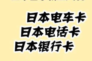 日本为何要实施一卡三卡四卡无卡免费？
