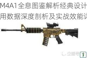 幻影M4A1全息图鉴解析经典设计与战术应用数据深度剖析及实战效能详解