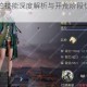 鸿图之下糜竺技能深度解析与开荒阶段优先级推荐指南