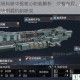 巨兽战场科研中枢核心职能解析：战略布局、巨兽驯化与战场制胜机制研究