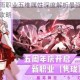 龙族幻想村雨职业五维属性深度解析最强属性配比与实战打法全攻略