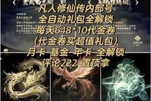 2025修真指南：探索养神草获取途径与详细方法解析