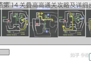 收纳物语第 14 关叠高高通关攻略及详细步骤解析