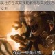 妙奇星球美杜莎全攻略技能解析与实战技巧助你轻松征服蛇发女王