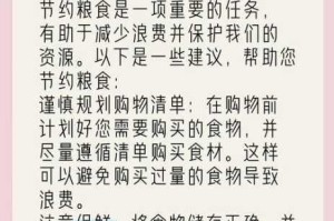 生存挑战中三十个高效食物节约技巧与实用管理策略