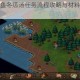 烟雨江湖鲫鱼冬瓜汤任务流程攻略与材料获取方法详细解析