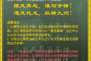 2022 年 8 月 4 日〈无悔华夏〉渔樵问答答案分享及解析