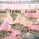 阴阳师雪落樱祭幽禁活动强力阵容搭配指南与实战技巧解析